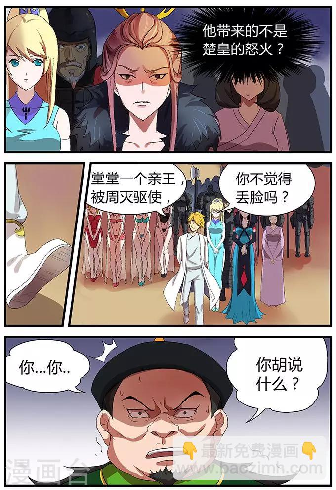 第11话 危机将至8