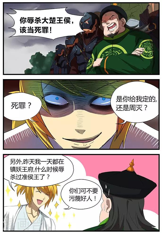 第11话 危机将至9