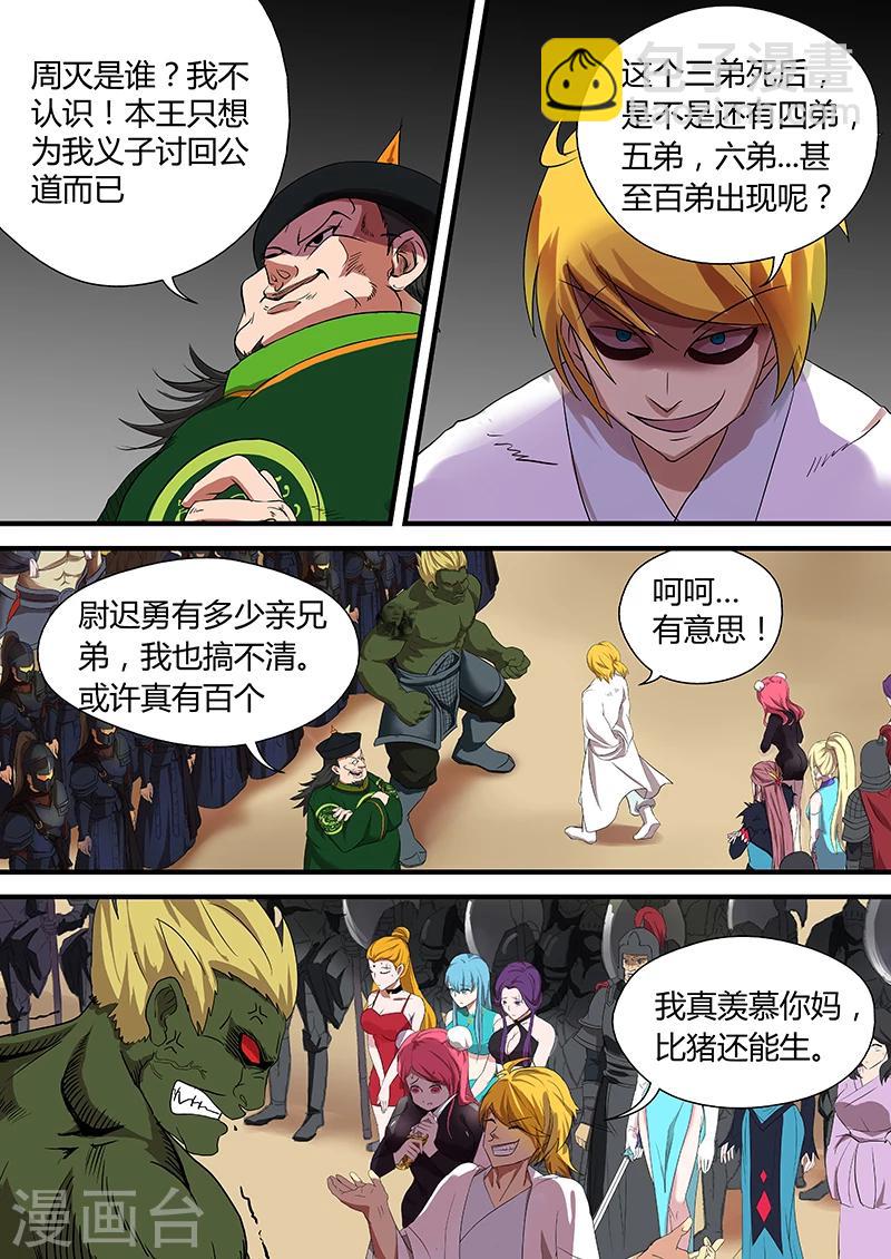 第13话 比猪还能生10