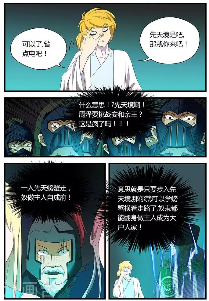 第14话 那你就来吧10