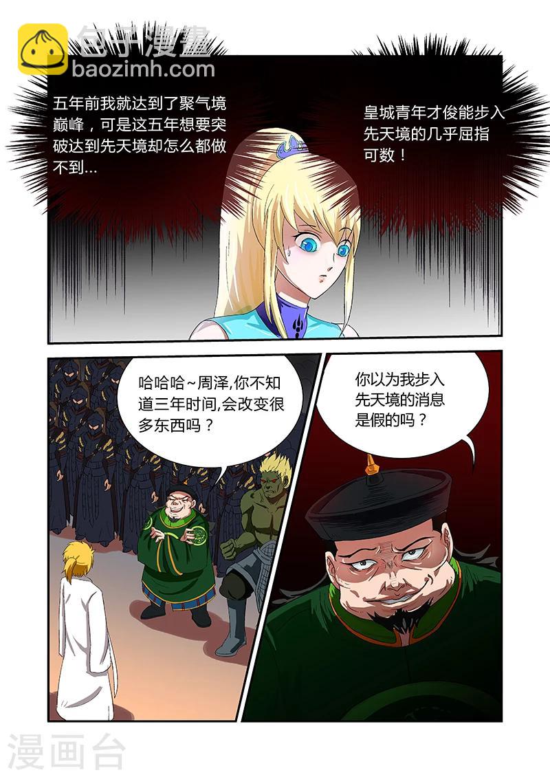 第14话 那你就来吧13