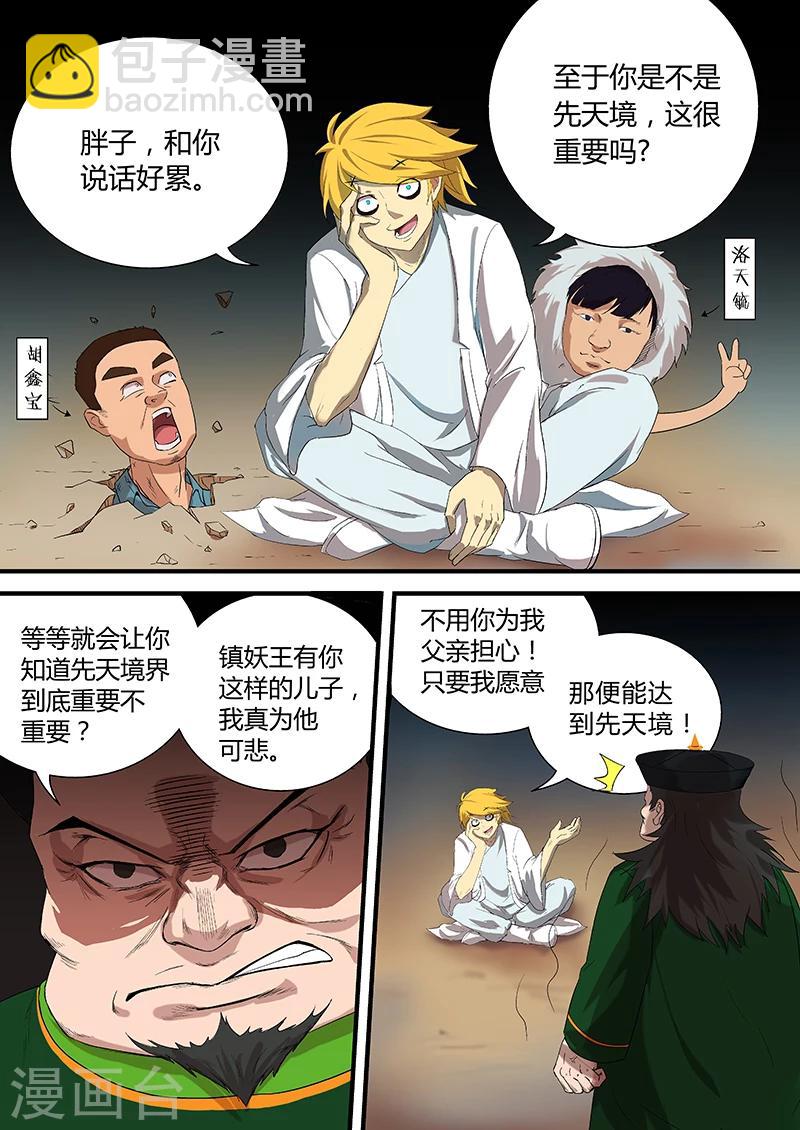 第14话 那你就来吧14