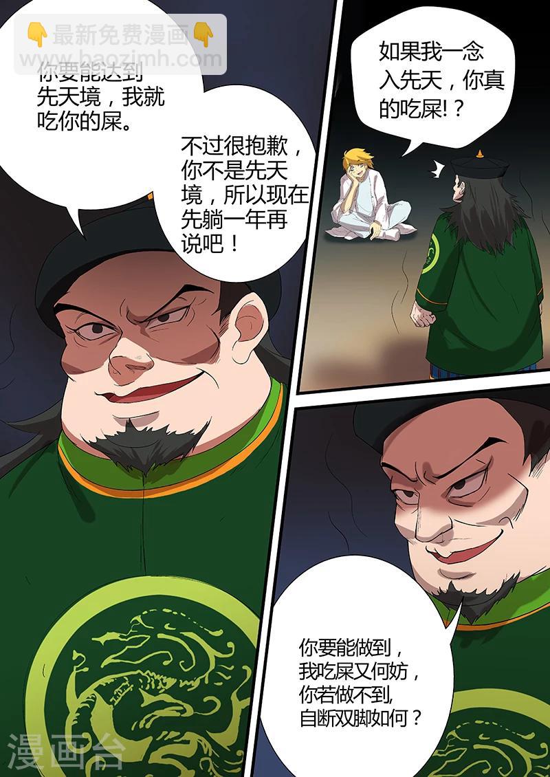 第14话 那你就来吧15
