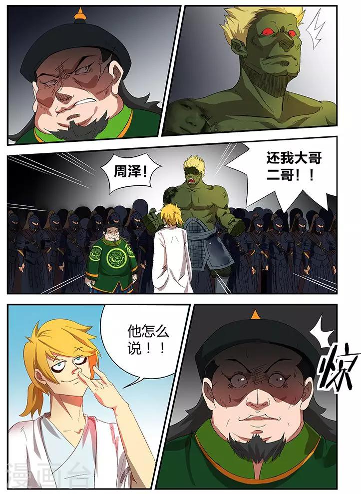 第14话 那你就来吧3