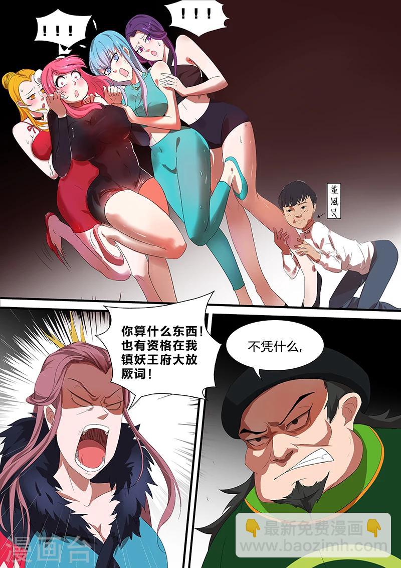 第14话 那你就来吧7