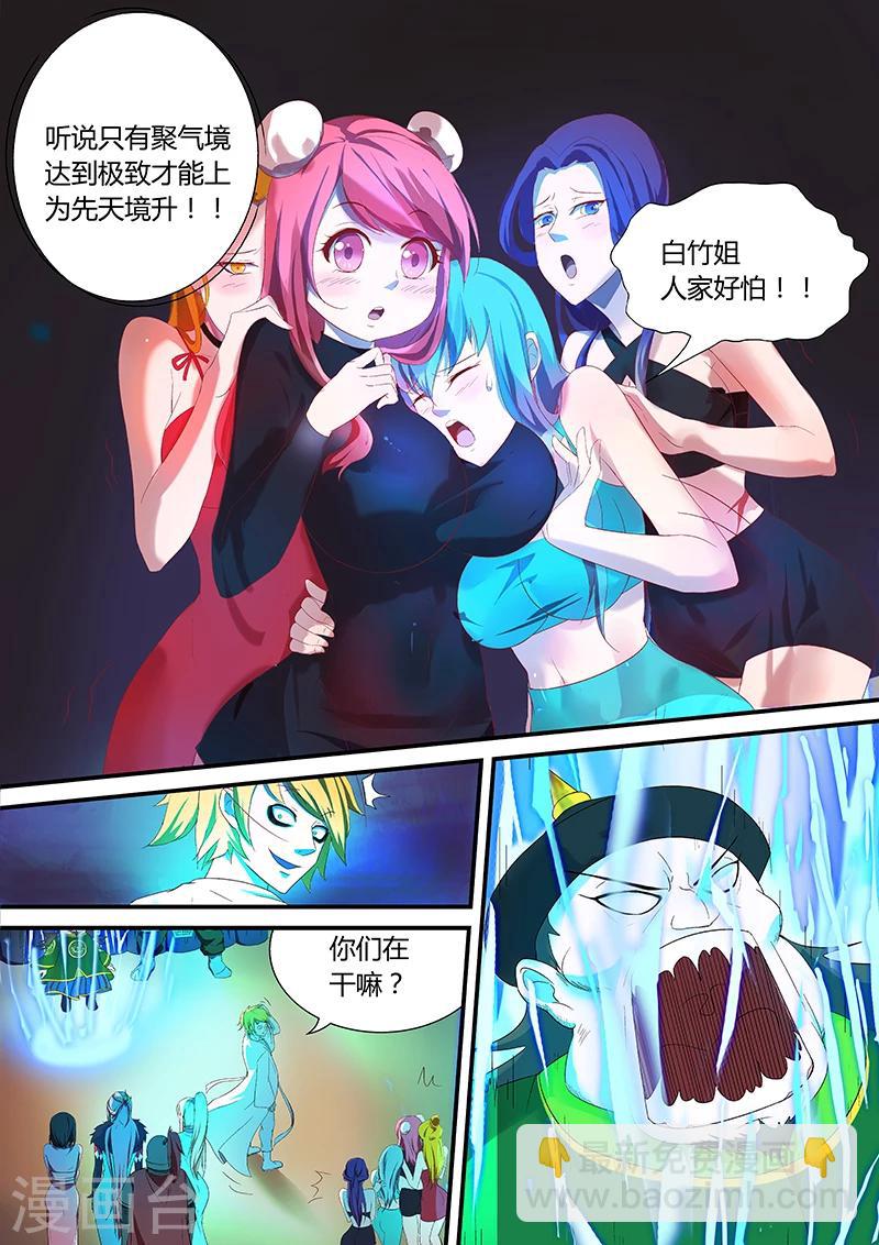第14话 那你就来吧9