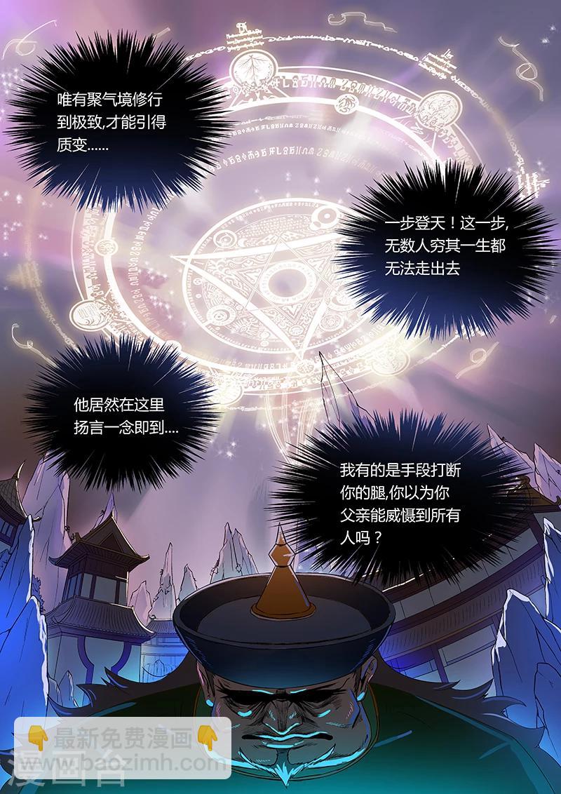 第15话 把他绑回来1