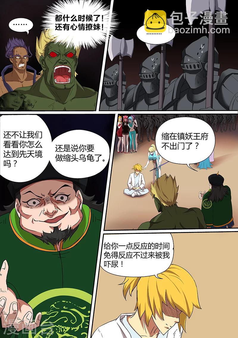第15话 把他绑回来4