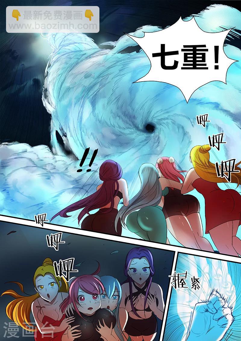 第16话 一念如先天10