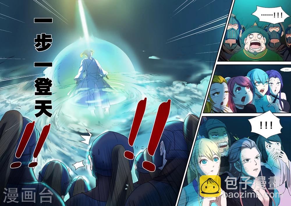 第16话 一念如先天4