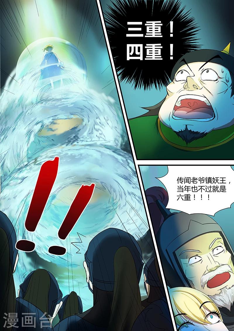 第16话 一念如先天7