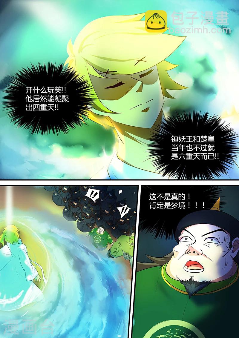 第16话 一念如先天8