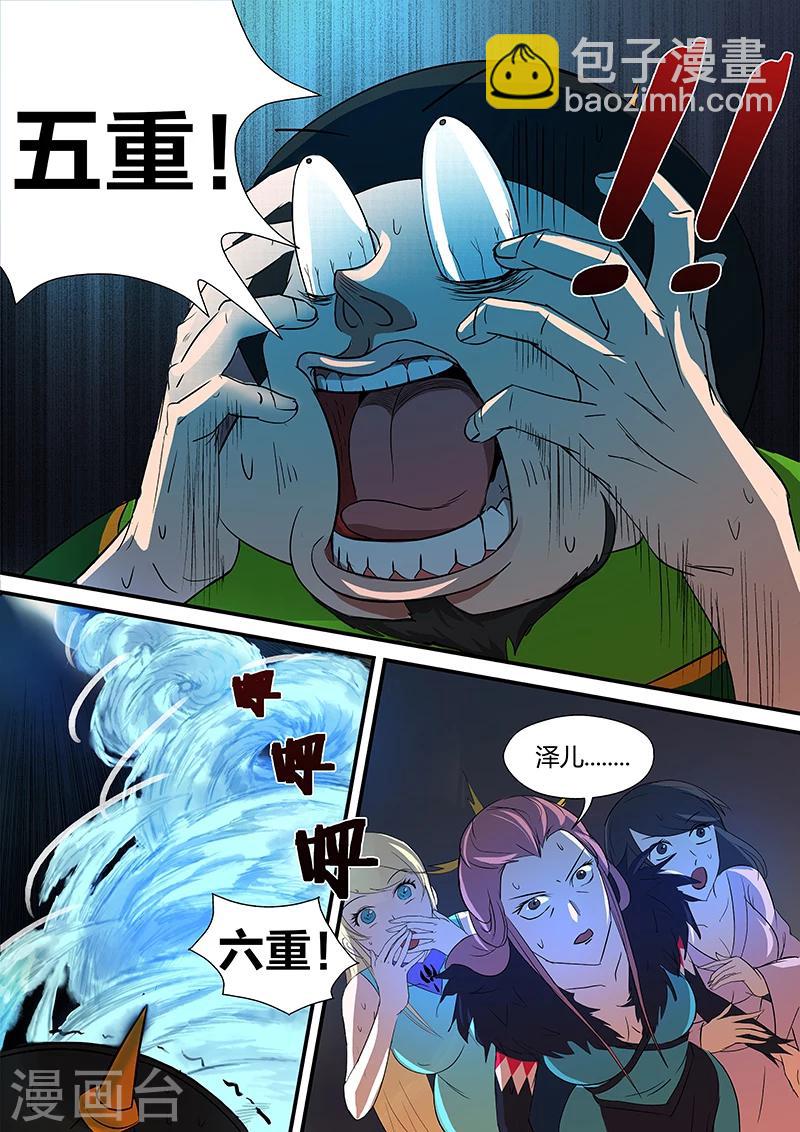 第16话 一念如先天9