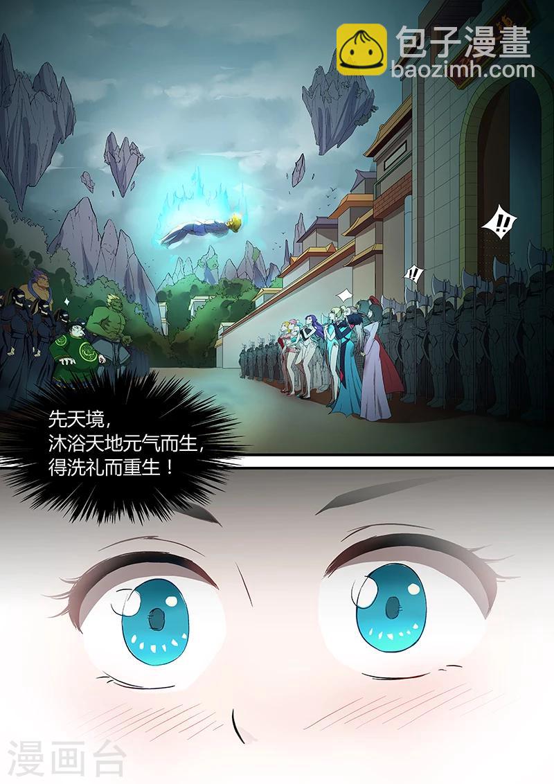 第17话 我喂你10