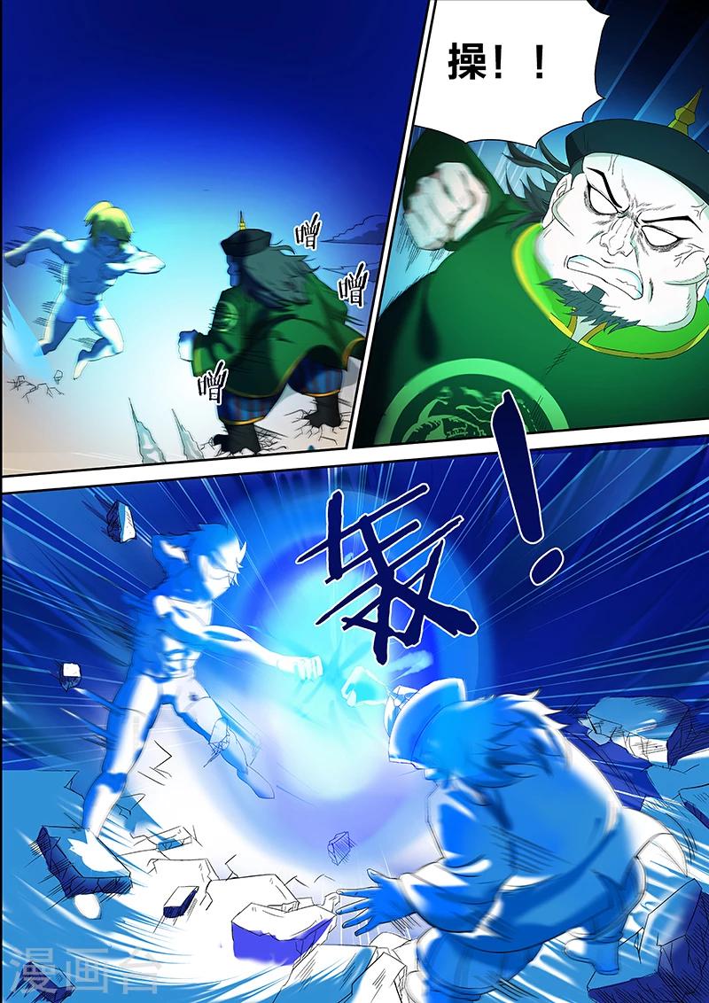 第18话 你输了1