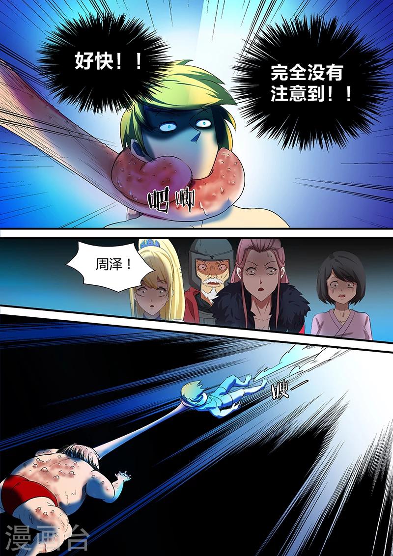 第18话 你输了12