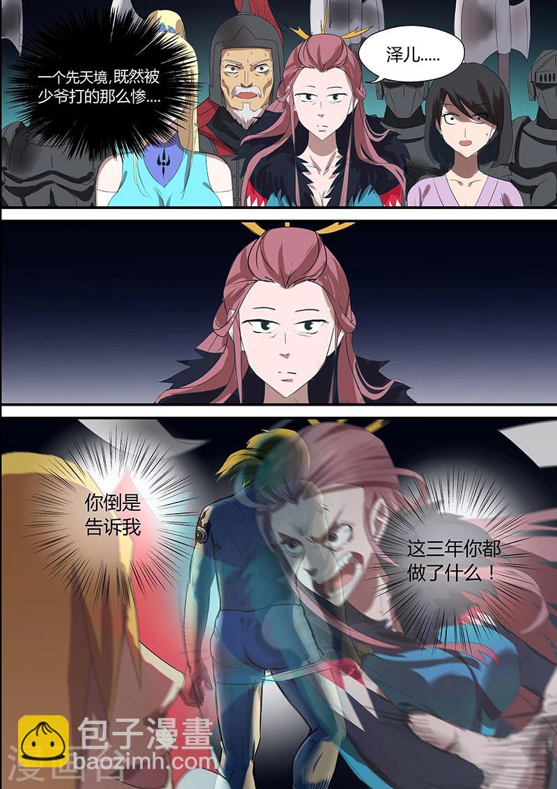 第18话 你输了19