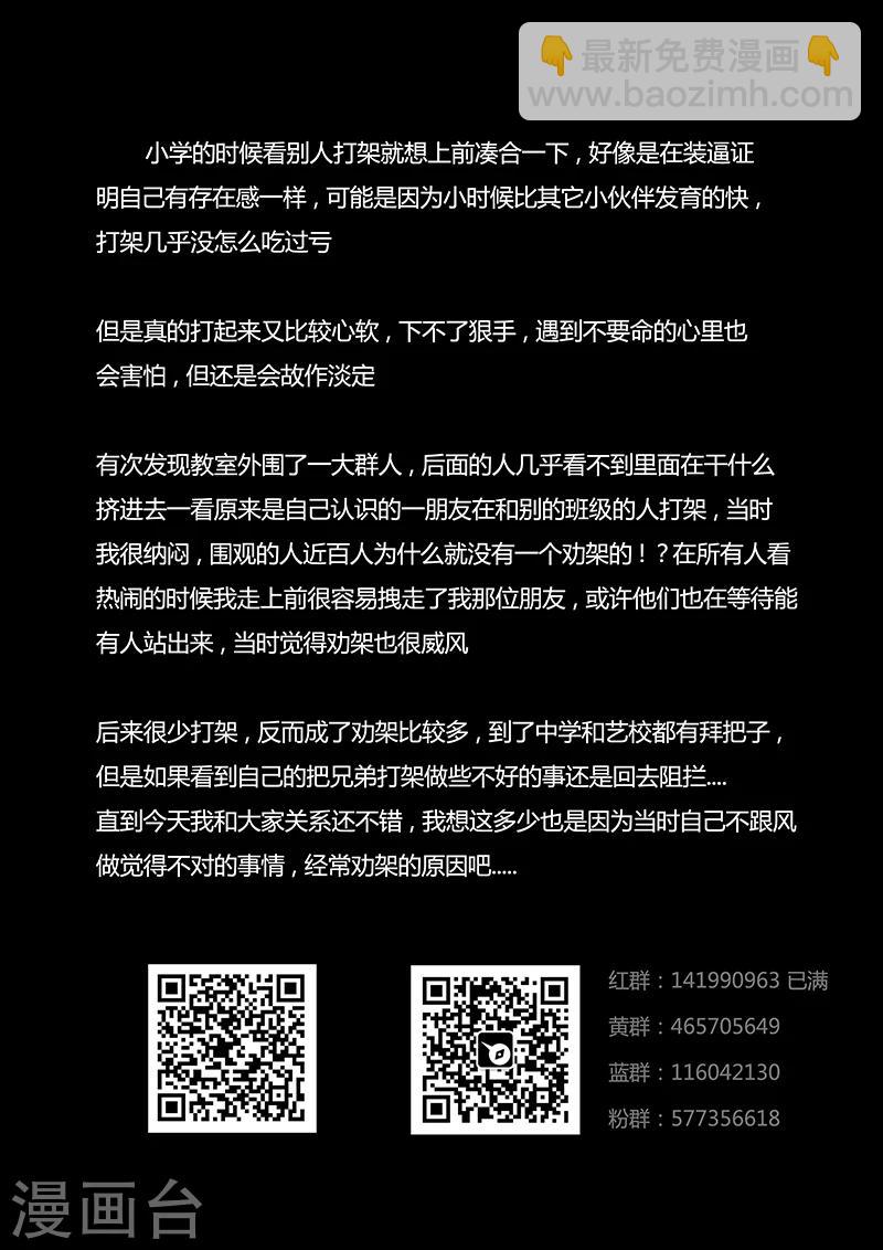 第18话 你输了22