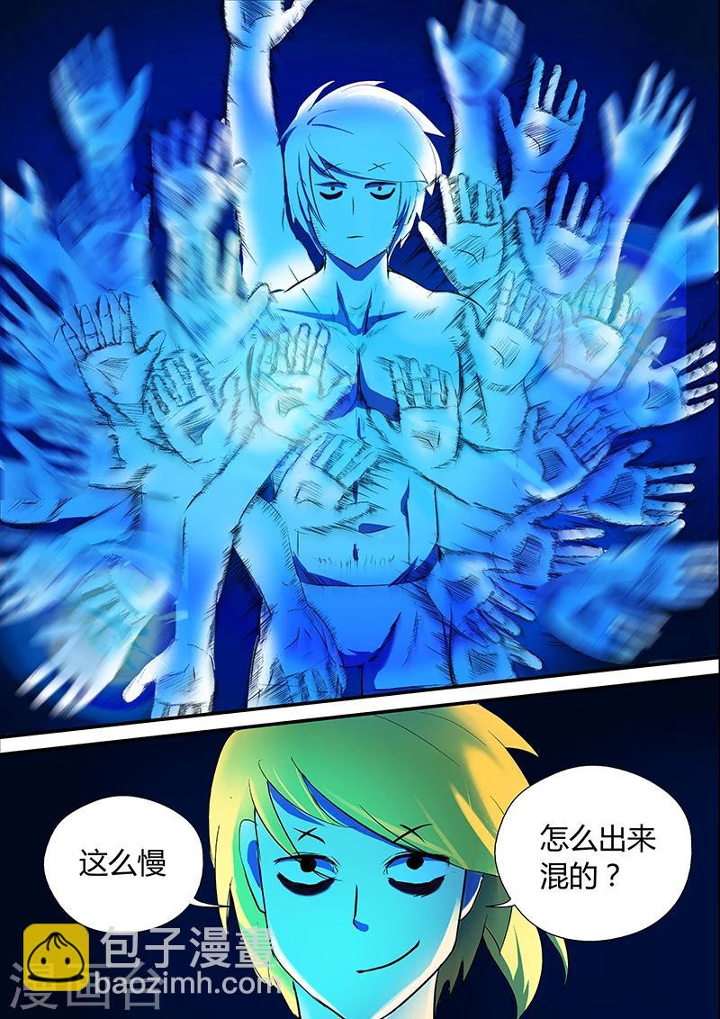 第18话 你输了6