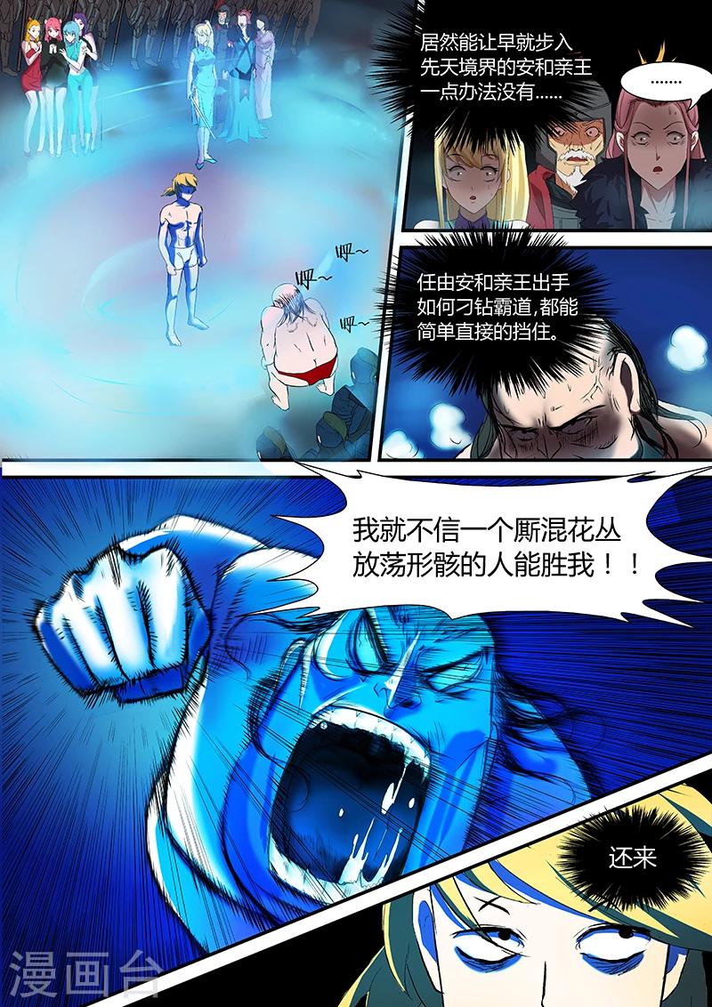 第18话 你输了7
