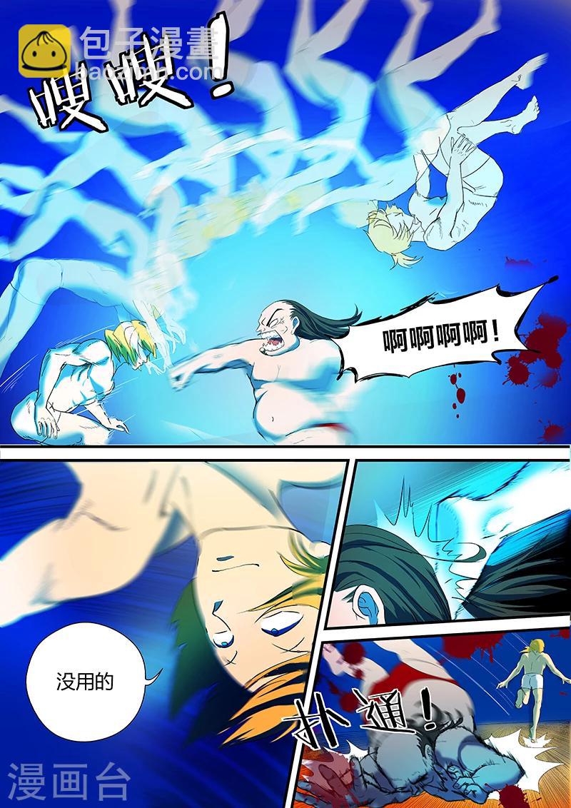 第18话 你输了8