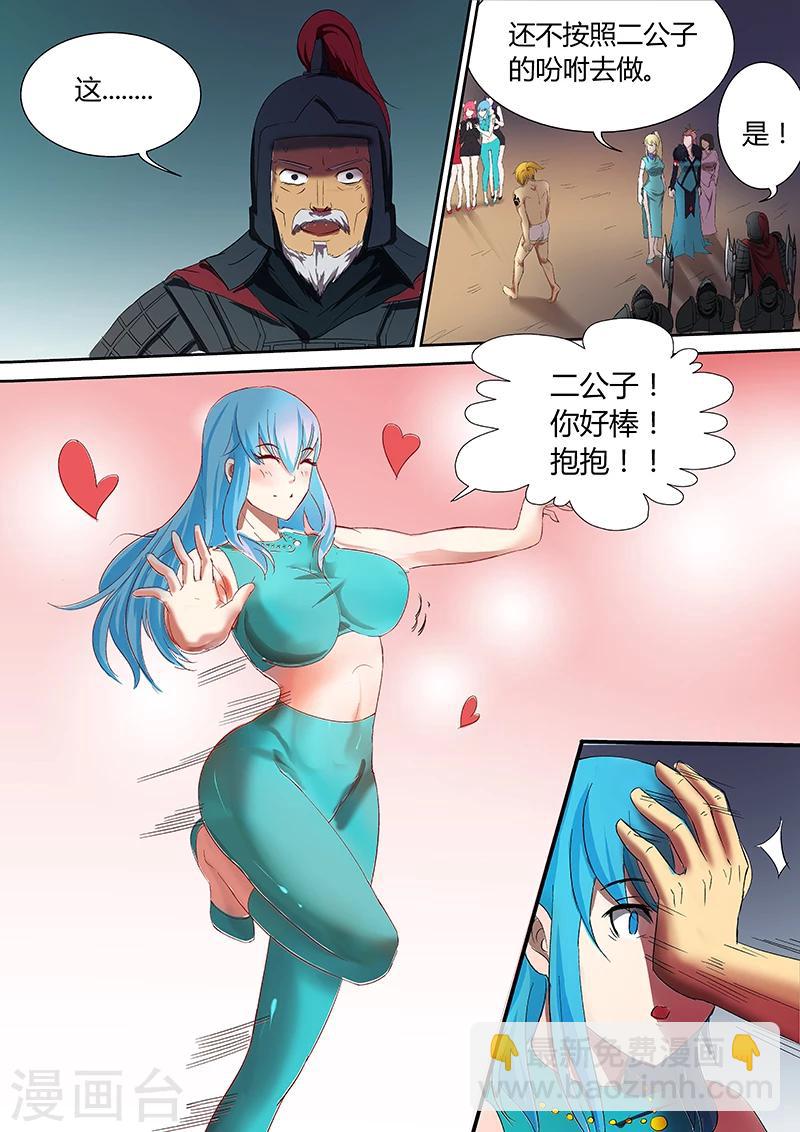 第19话 给周灭带句话11