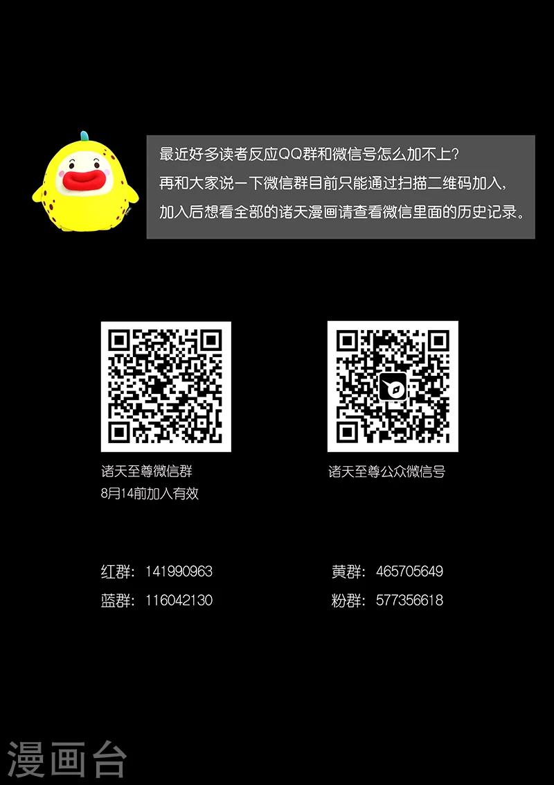 第19话 给周灭带句话14