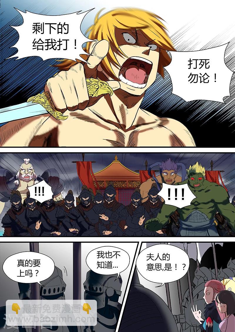 第19话 给周灭带句话6