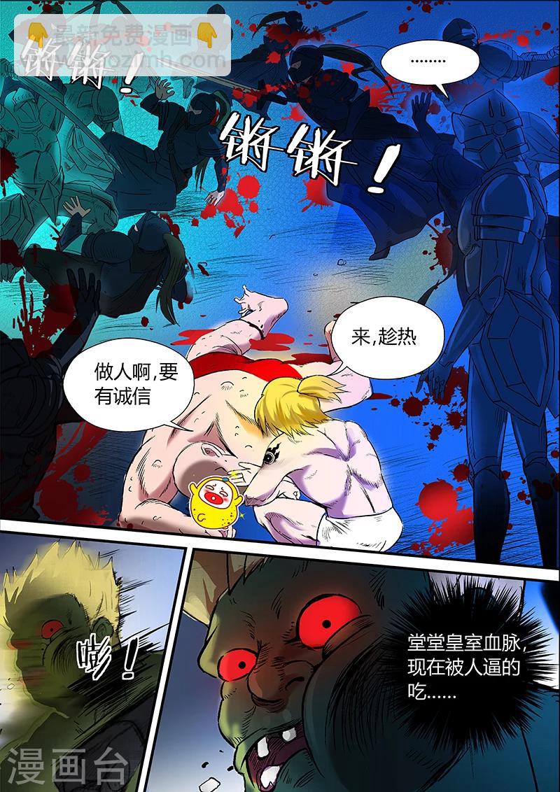 第19话 给周灭带句话8