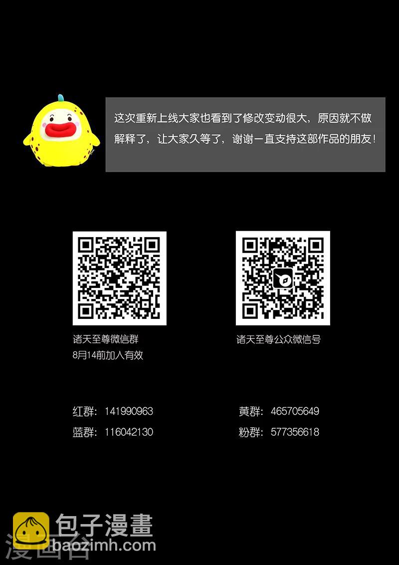 第20话 陪他玩玩11
