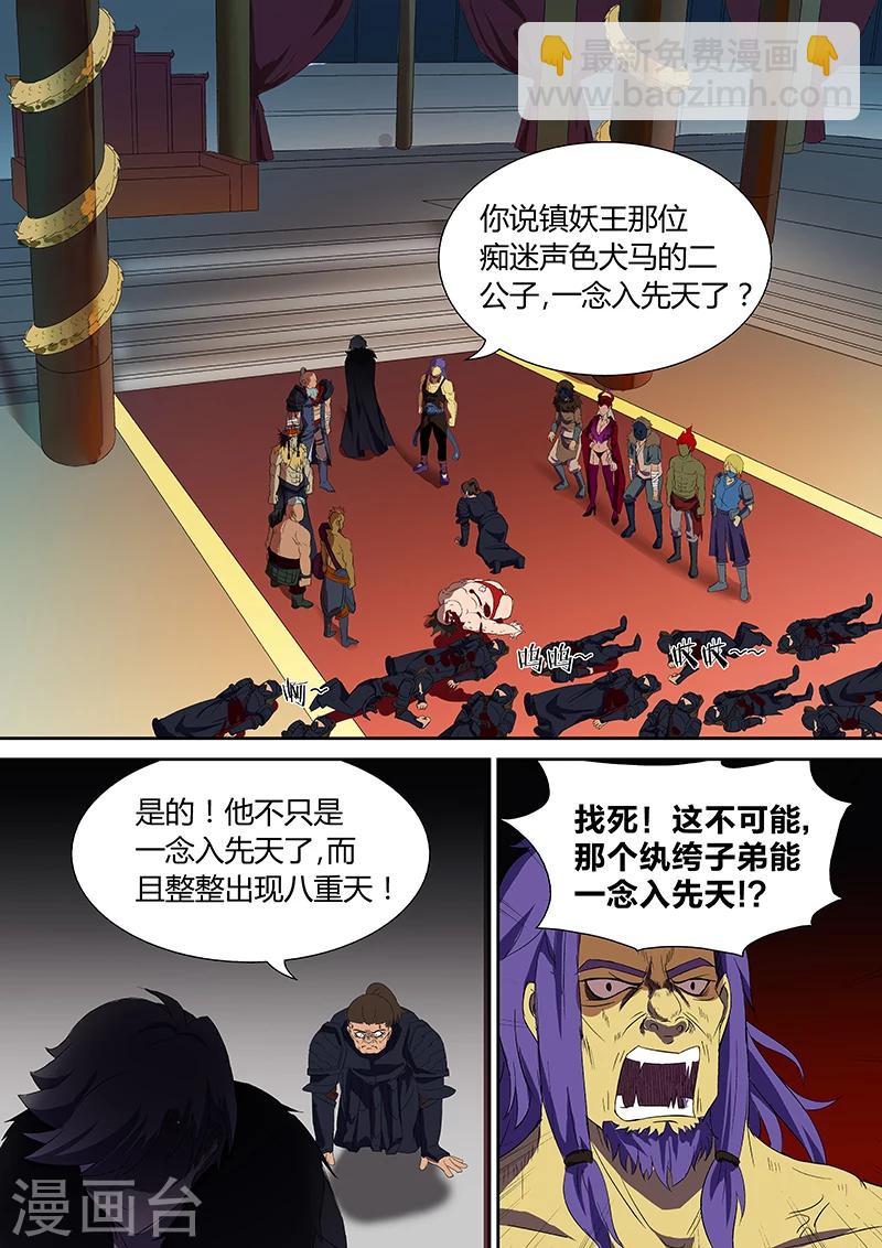第20话 陪他玩玩2