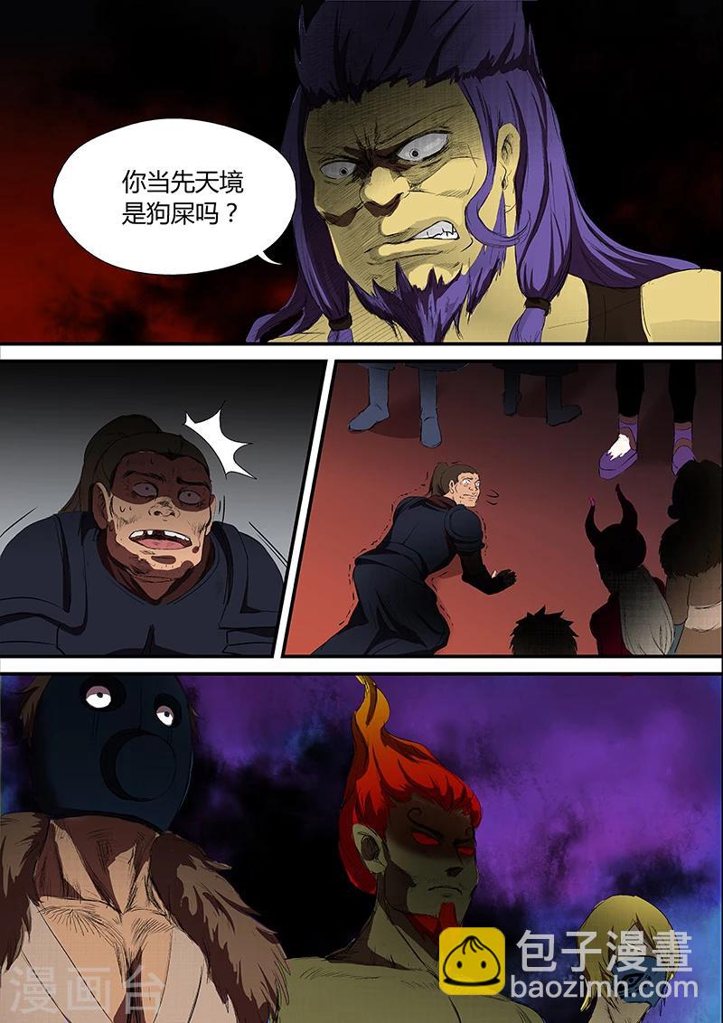 第20话 陪他玩玩3