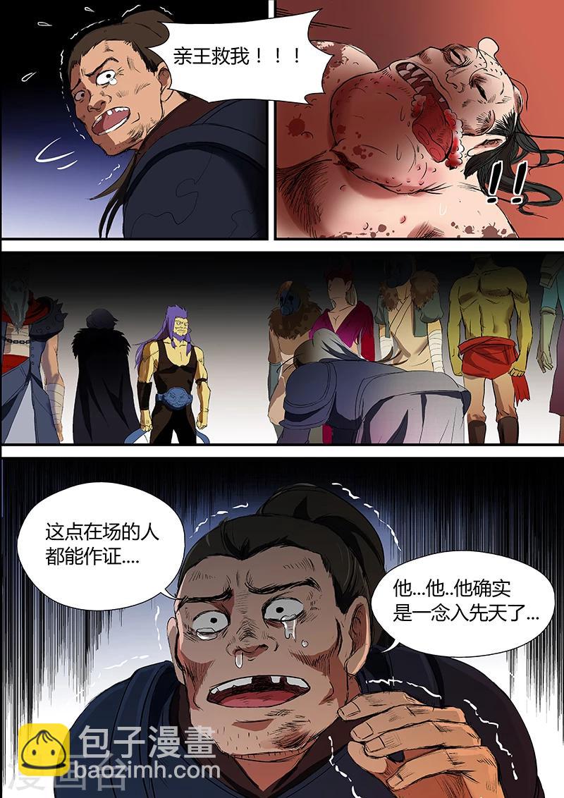 第20话 陪他玩玩4