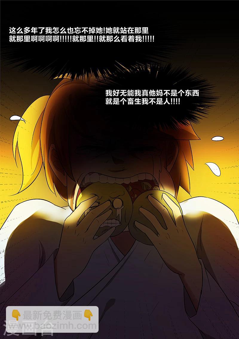 第22话 她13