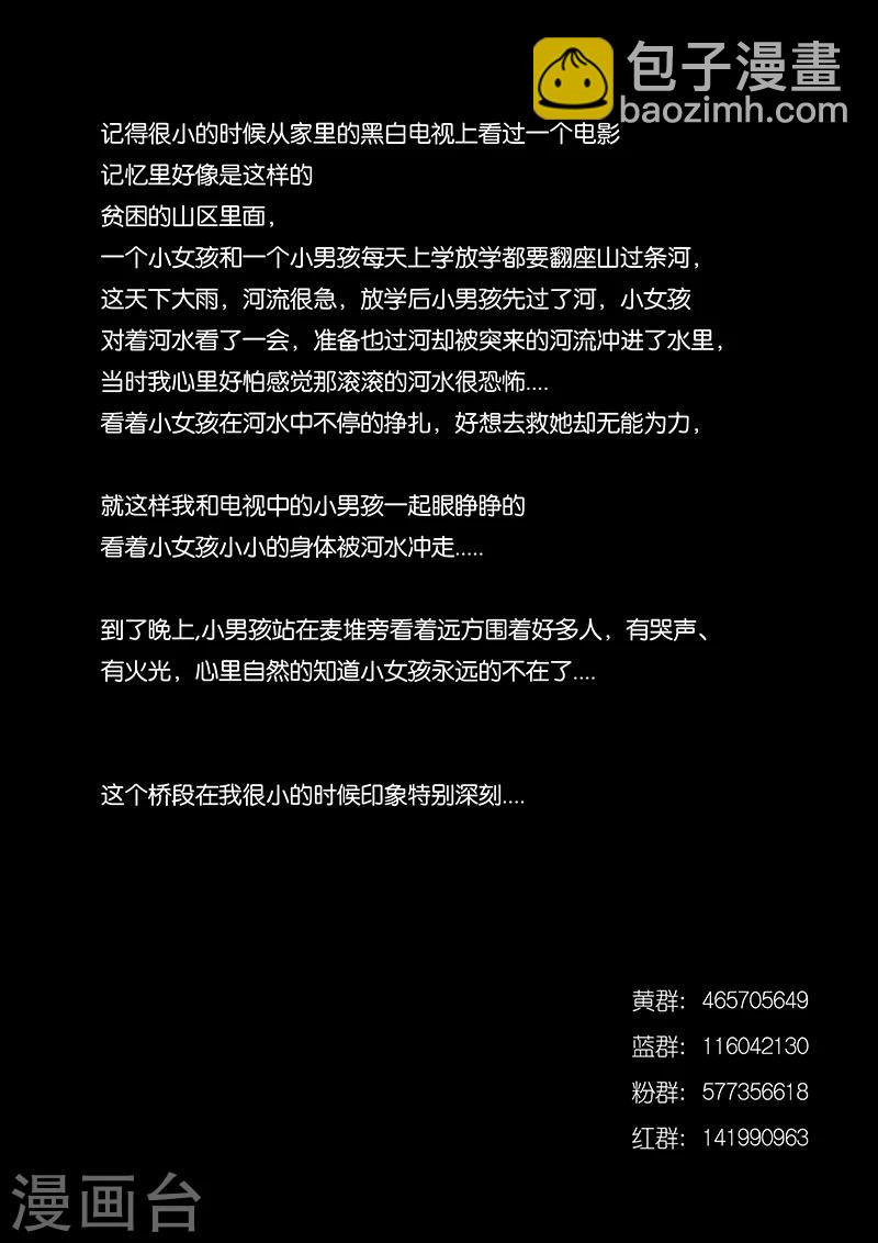 第22话 她14