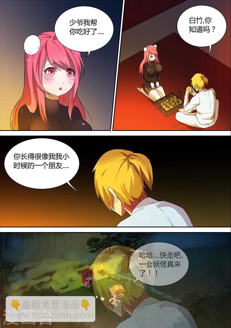 第22话 她3