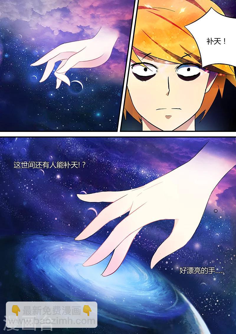第23话 黑石10