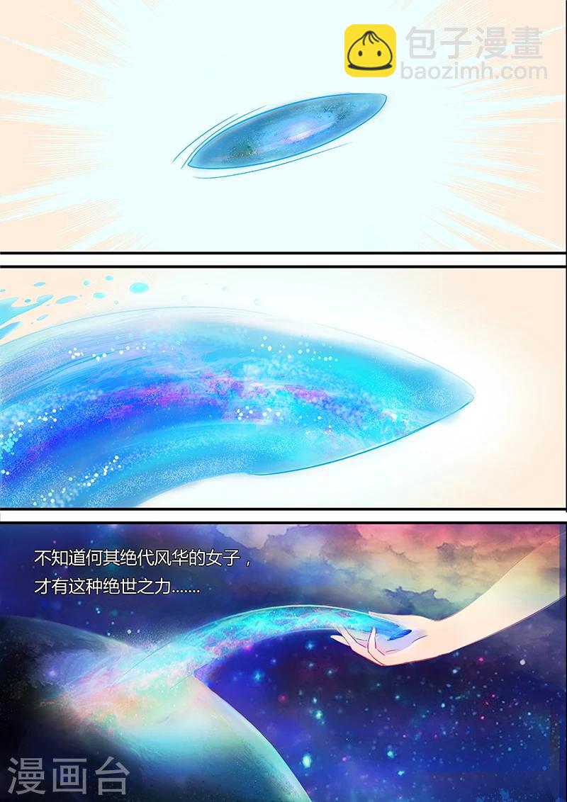 第23话 黑石11