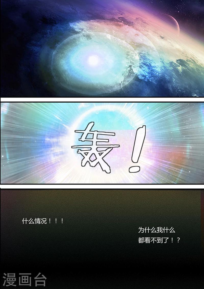 第23话 黑石12