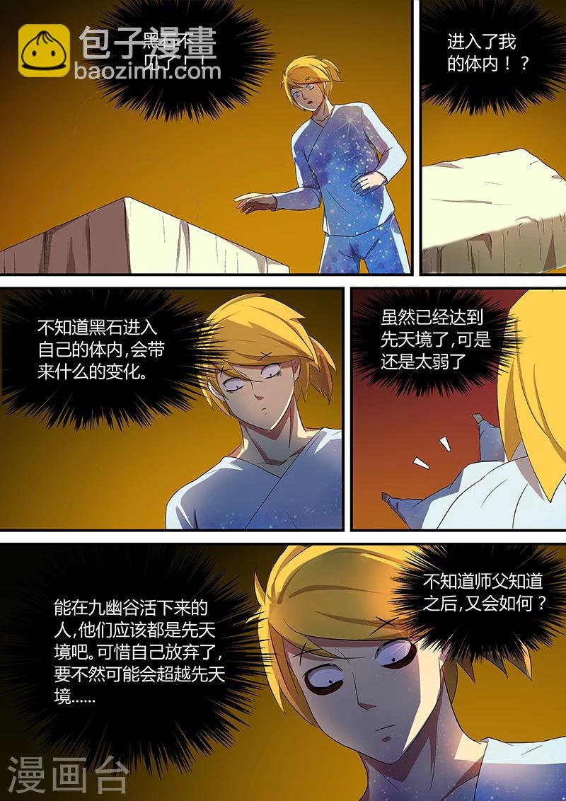 第24话 一只苍蝇1