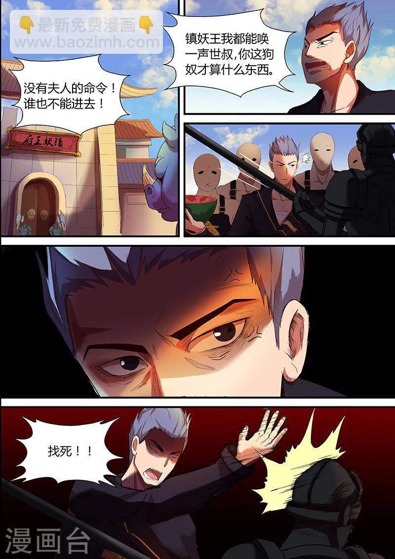 第24话 一只苍蝇10