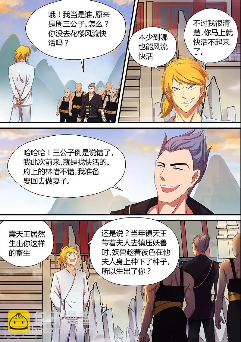 第24话 一只苍蝇13