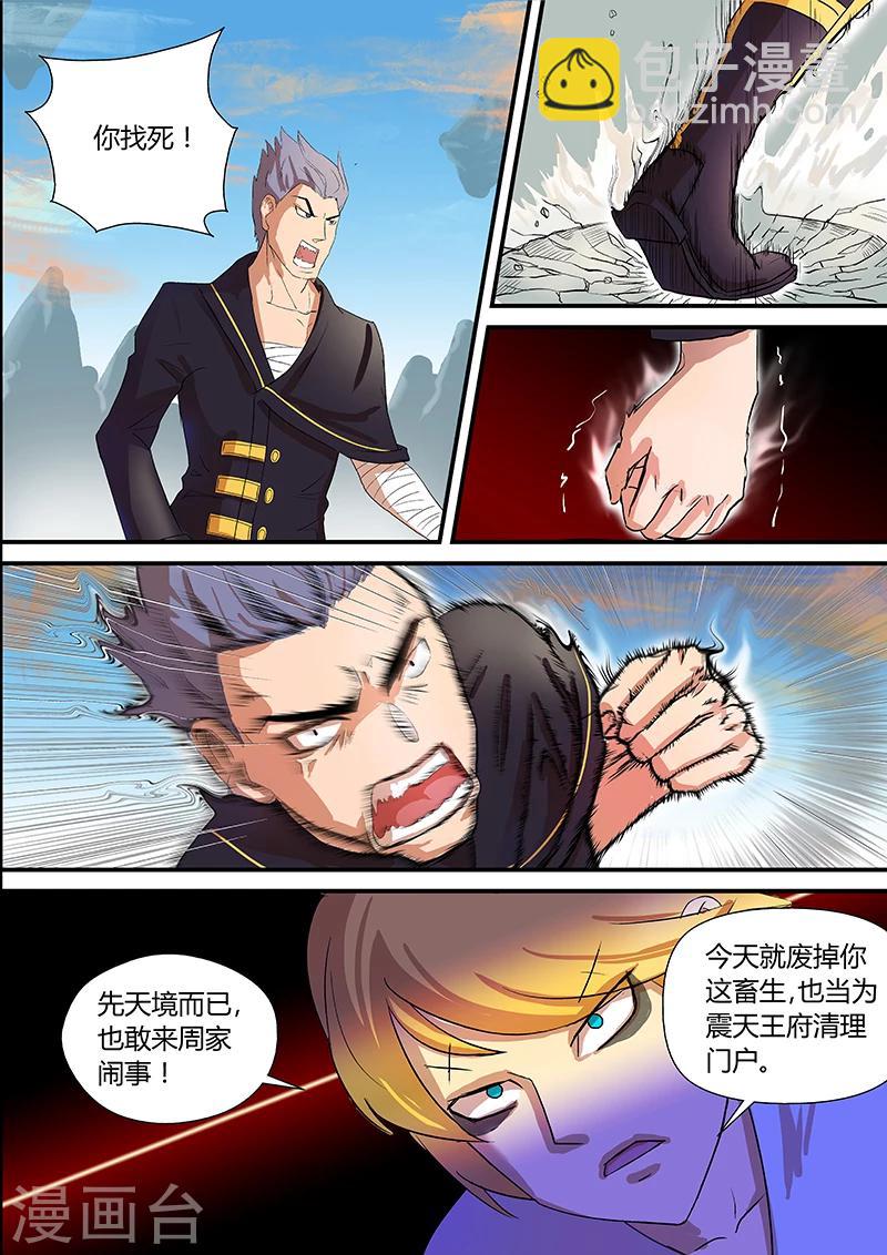 第24话 一只苍蝇14