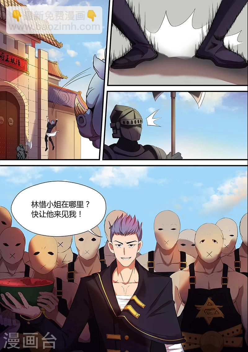 第24话 一只苍蝇9