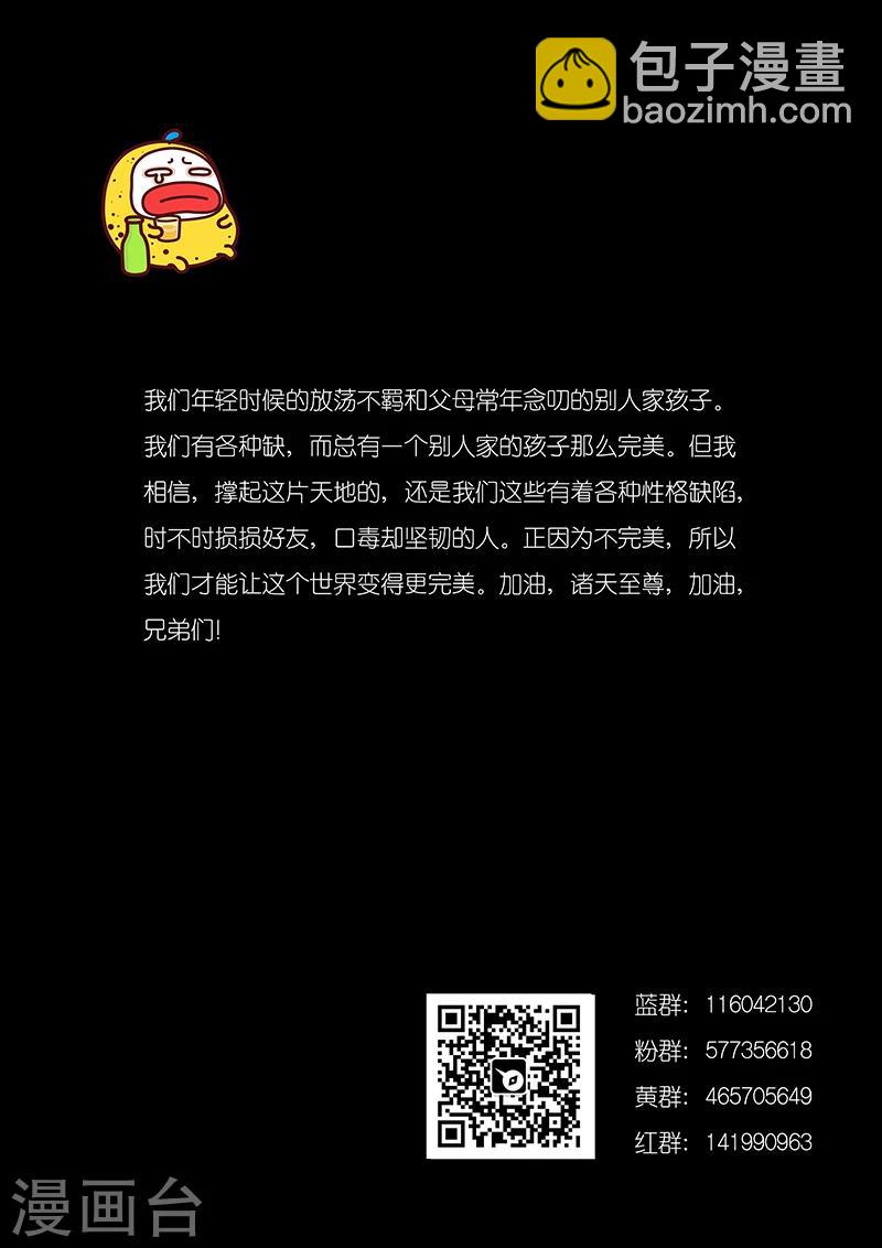 第25话 纹骨17