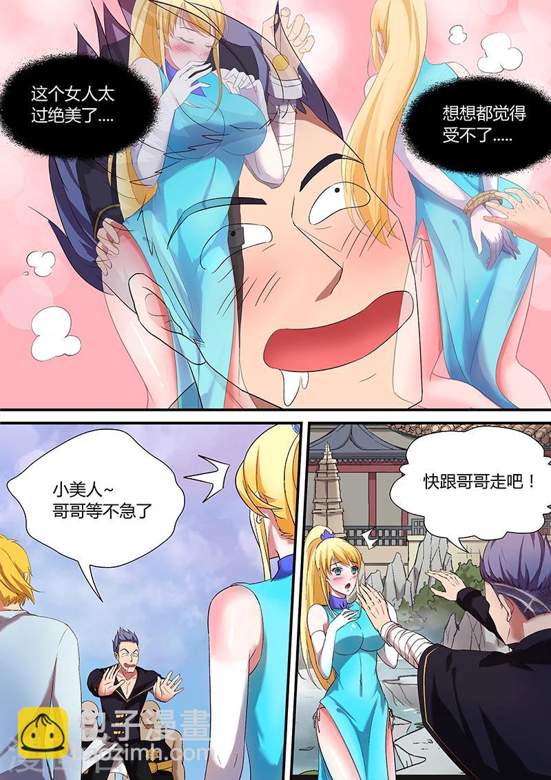 第25话 纹骨8