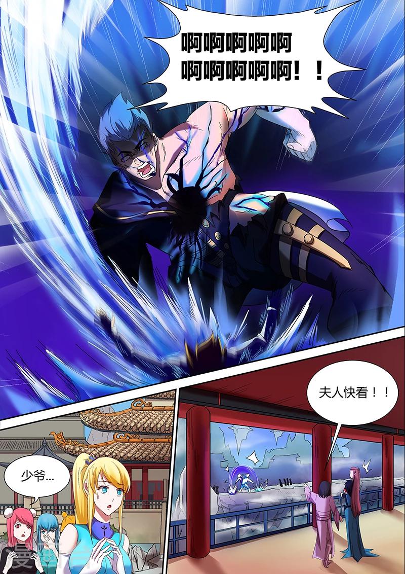 第26话 这样就公平了1