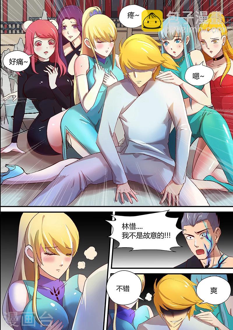 第26话 这样就公平了4
