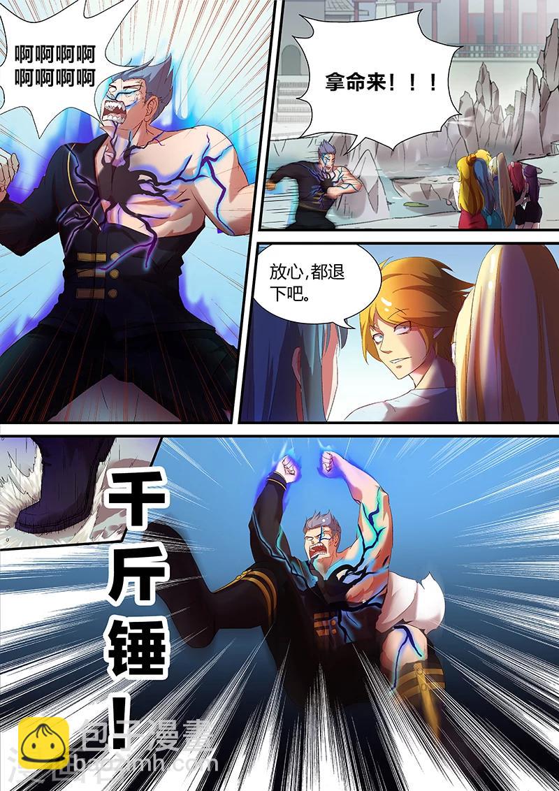 第26话 这样就公平了5