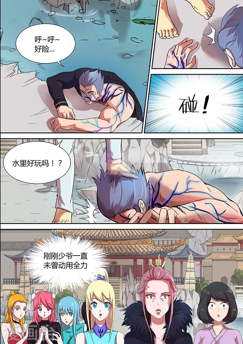 第26话 这样就公平了8